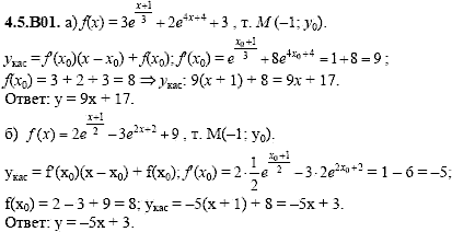 Сборник задач для аттестации, 9 класс, Шестаков С.А., 2004, задание: 4_5_B01