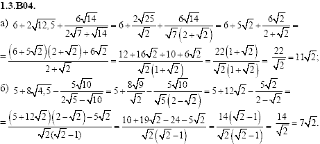Сборник задач для аттестации, 9 класс, Шестаков С.А., 2004, задание: 1_3_B04