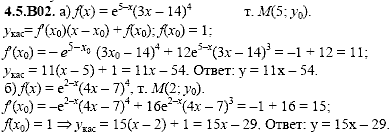 Сборник задач для аттестации, 9 класс, Шестаков С.А., 2004, задание: 4_5_B02