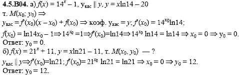 Сборник задач для аттестации, 9 класс, Шестаков С.А., 2004, задание: 4_5_B04