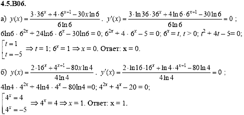 Сборник задач для аттестации, 9 класс, Шестаков С.А., 2004, задание: 4_5_B06
