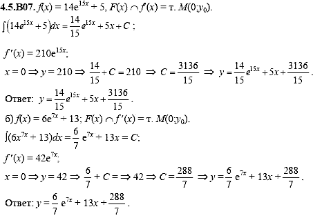 Сборник задач для аттестации, 9 класс, Шестаков С.А., 2004, задание: 4_5_B07