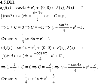 Сборник задач для аттестации, 9 класс, Шестаков С.А., 2004, задание: 4_5_B11