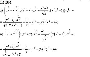 Сборник задач для аттестации, 9 класс, Шестаков С.А., 2004, задание: 1_3_B05