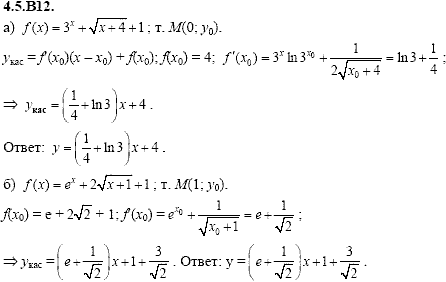 Сборник задач для аттестации, 9 класс, Шестаков С.А., 2004, задание: 4_5_B12