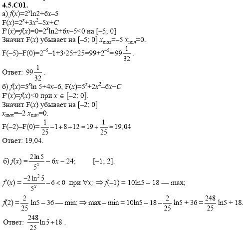 Сборник задач для аттестации, 9 класс, Шестаков С.А., 2004, задание: 4_5_C01