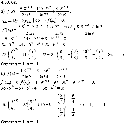 Сборник задач для аттестации, 9 класс, Шестаков С.А., 2004, задание: 4_5_C02