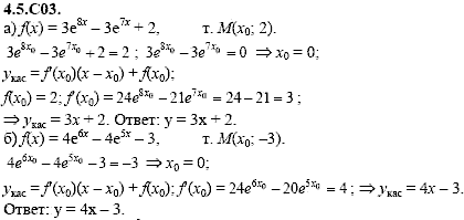 Сборник задач для аттестации, 9 класс, Шестаков С.А., 2004, задание: 4_5_C03