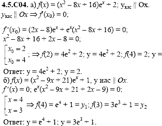 Сборник задач для аттестации, 9 класс, Шестаков С.А., 2004, задание: 4_5_C04