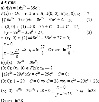 Сборник задач для аттестации, 9 класс, Шестаков С.А., 2004, задание: 4_5_C06