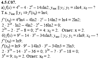 Сборник задач для аттестации, 9 класс, Шестаков С.А., 2004, задание: 4_5_C07