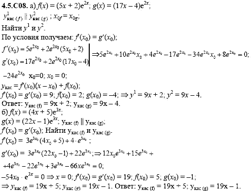 Сборник задач для аттестации, 9 класс, Шестаков С.А., 2004, задание: 4_5_C08