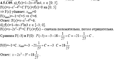 Сборник задач для аттестации, 9 класс, Шестаков С.А., 2004, задание: 4_5_C09
