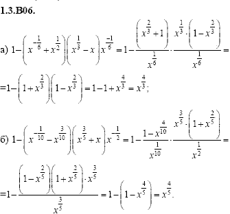 Сборник задач для аттестации, 9 класс, Шестаков С.А., 2004, задание: 1_3_B06