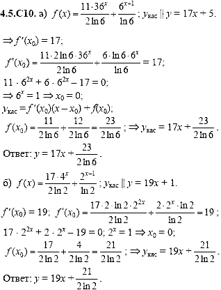 Сборник задач для аттестации, 9 класс, Шестаков С.А., 2004, задание: 4_5_C10