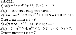 Сборник задач для аттестации, 9 класс, Шестаков С.А., 2004, задание: 4_5_C11