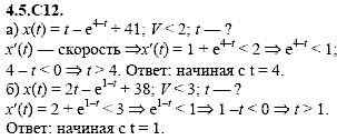 Сборник задач для аттестации, 9 класс, Шестаков С.А., 2004, задание: 4_5_C12