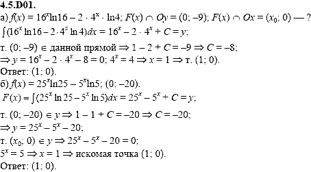 Сборник задач для аттестации, 9 класс, Шестаков С.А., 2004, задание: 4_5_D01