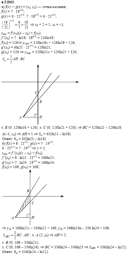 Сборник задач для аттестации, 9 класс, Шестаков С.А., 2004, задание: 4_5_D03
