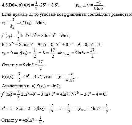 Сборник задач для аттестации, 9 класс, Шестаков С.А., 2004, задание: 4_5_D04
