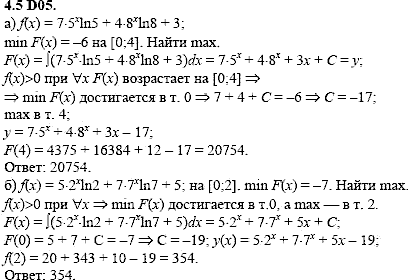 Сборник задач для аттестации, 9 класс, Шестаков С.А., 2004, задание: 4_5_D05
