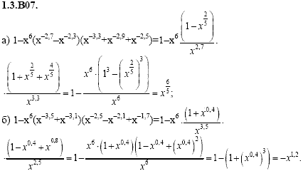 Сборник задач для аттестации, 9 класс, Шестаков С.А., 2004, задание: 1_3_B07