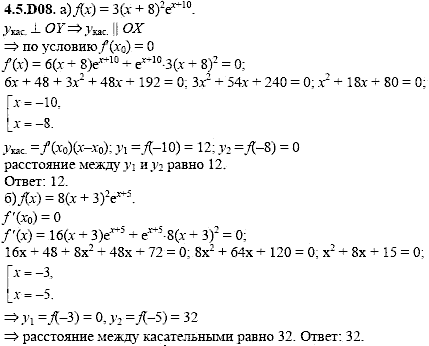 Сборник задач для аттестации, 9 класс, Шестаков С.А., 2004, задание: 4_5_D08