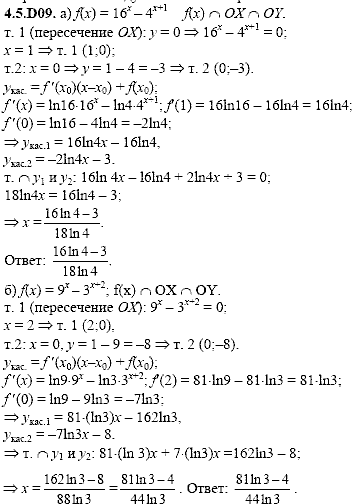 Сборник задач для аттестации, 9 класс, Шестаков С.А., 2004, задание: 4_5_D09
