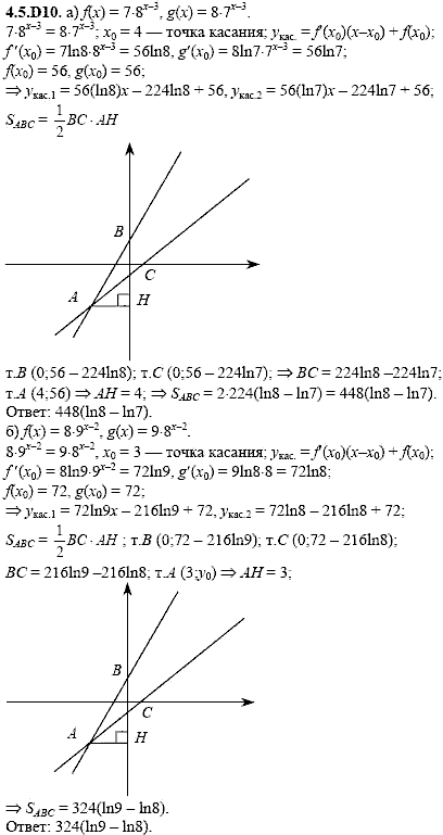 Сборник задач для аттестации, 9 класс, Шестаков С.А., 2004, задание: 4_5_D10