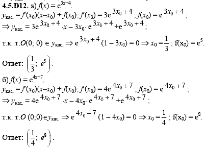 Сборник задач для аттестации, 9 класс, Шестаков С.А., 2004, задание: 4_5_D12