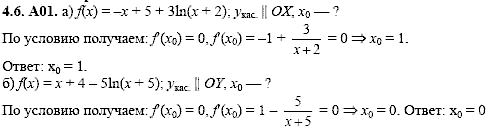 Сборник задач для аттестации, 9 класс, Шестаков С.А., 2004, задание: 4_6_A01