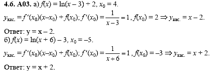 Сборник задач для аттестации, 9 класс, Шестаков С.А., 2004, задание: 4_6_A03