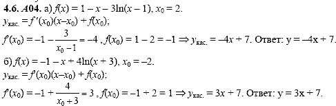 Сборник задач для аттестации, 9 класс, Шестаков С.А., 2004, задание: 4_6_A04