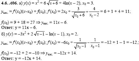 Сборник задач для аттестации, 9 класс, Шестаков С.А., 2004, задание: 4_6_A06