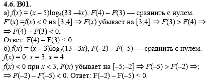 Сборник задач для аттестации, 9 класс, Шестаков С.А., 2004, задание: 4_6_B01