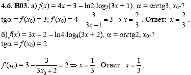 Сборник задач для аттестации, 9 класс, Шестаков С.А., 2004, задание: 4_6_B03