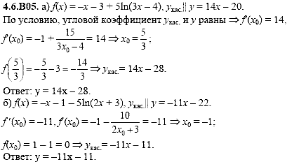 Сборник задач для аттестации, 9 класс, Шестаков С.А., 2004, задание: 4_6_B05