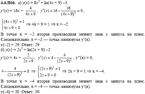 Сборник задач для аттестации, 9 класс, Шестаков С.А., 2004, задание: 4_6_B06