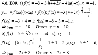Сборник задач для аттестации, 9 класс, Шестаков С.А., 2004, задание: 4_6_B09