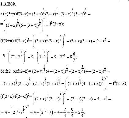 Сборник задач для аттестации, 9 класс, Шестаков С.А., 2004, задание: 1_3_B09