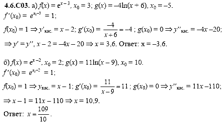 Сборник задач для аттестации, 9 класс, Шестаков С.А., 2004, задание: 4_6_C03