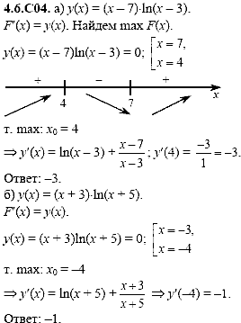Сборник задач для аттестации, 9 класс, Шестаков С.А., 2004, задание: 4_6_C04