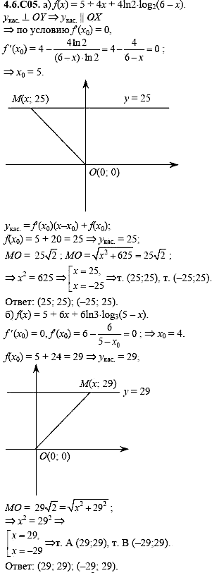 Сборник задач для аттестации, 9 класс, Шестаков С.А., 2004, задание: 4_6_C05