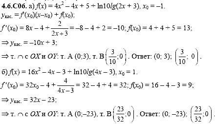 Сборник задач для аттестации, 9 класс, Шестаков С.А., 2004, задание: 4_6_C06