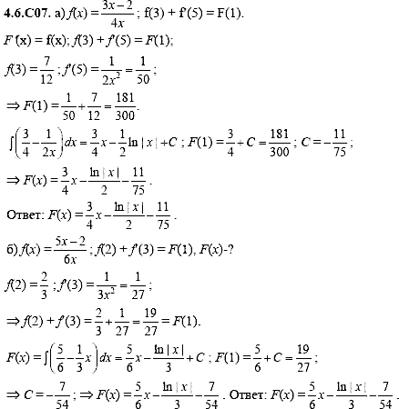 Сборник задач для аттестации, 9 класс, Шестаков С.А., 2004, задание: 4_6_C07