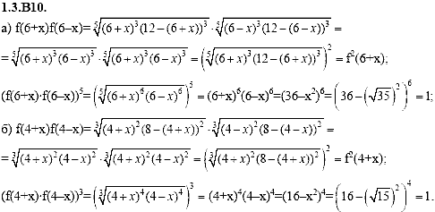 Сборник задач для аттестации, 9 класс, Шестаков С.А., 2004, задание: 1_3_B10