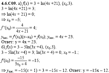 Сборник задач для аттестации, 9 класс, Шестаков С.А., 2004, задание: 4_6_C09
