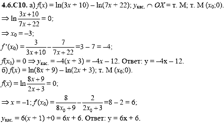 Сборник задач для аттестации, 9 класс, Шестаков С.А., 2004, задание: 4_6_C10