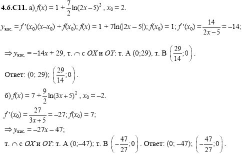 Сборник задач для аттестации, 9 класс, Шестаков С.А., 2004, задание: 4_6_C11