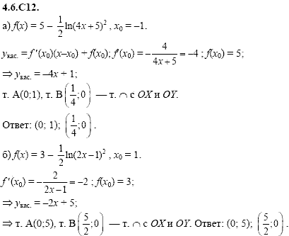 Сборник задач для аттестации, 9 класс, Шестаков С.А., 2004, задание: 4_6_C12